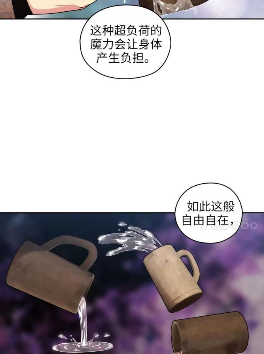 阿多尼斯125.魔力与神力