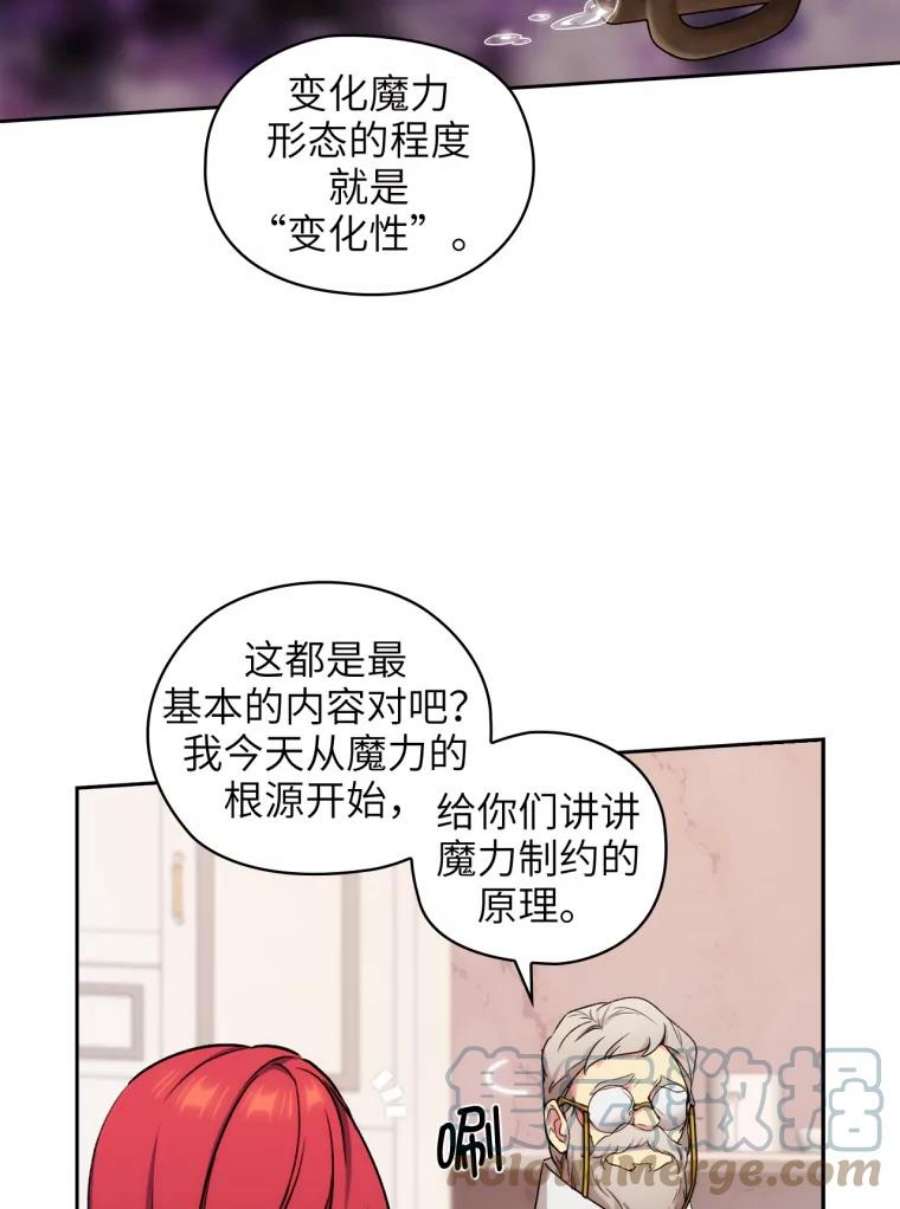 阿多尼斯125.魔力与神力