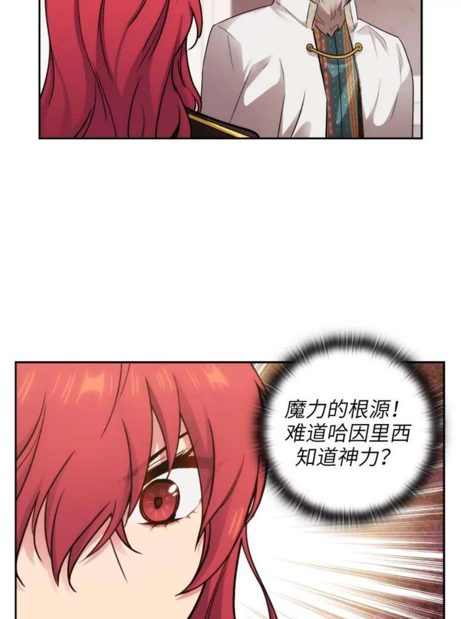 阿多尼斯125.魔力与神力