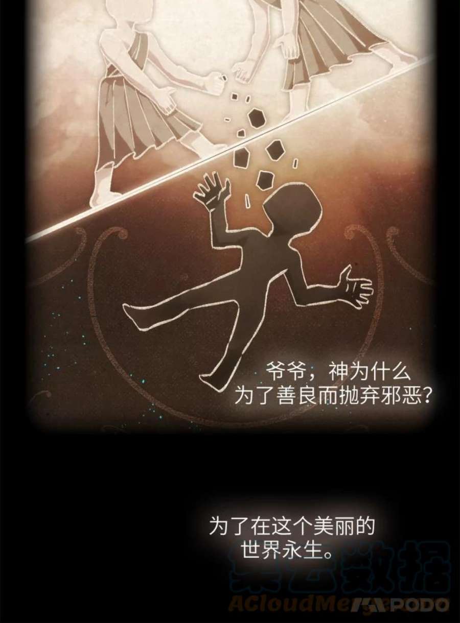 阿多尼斯125.魔力与神力