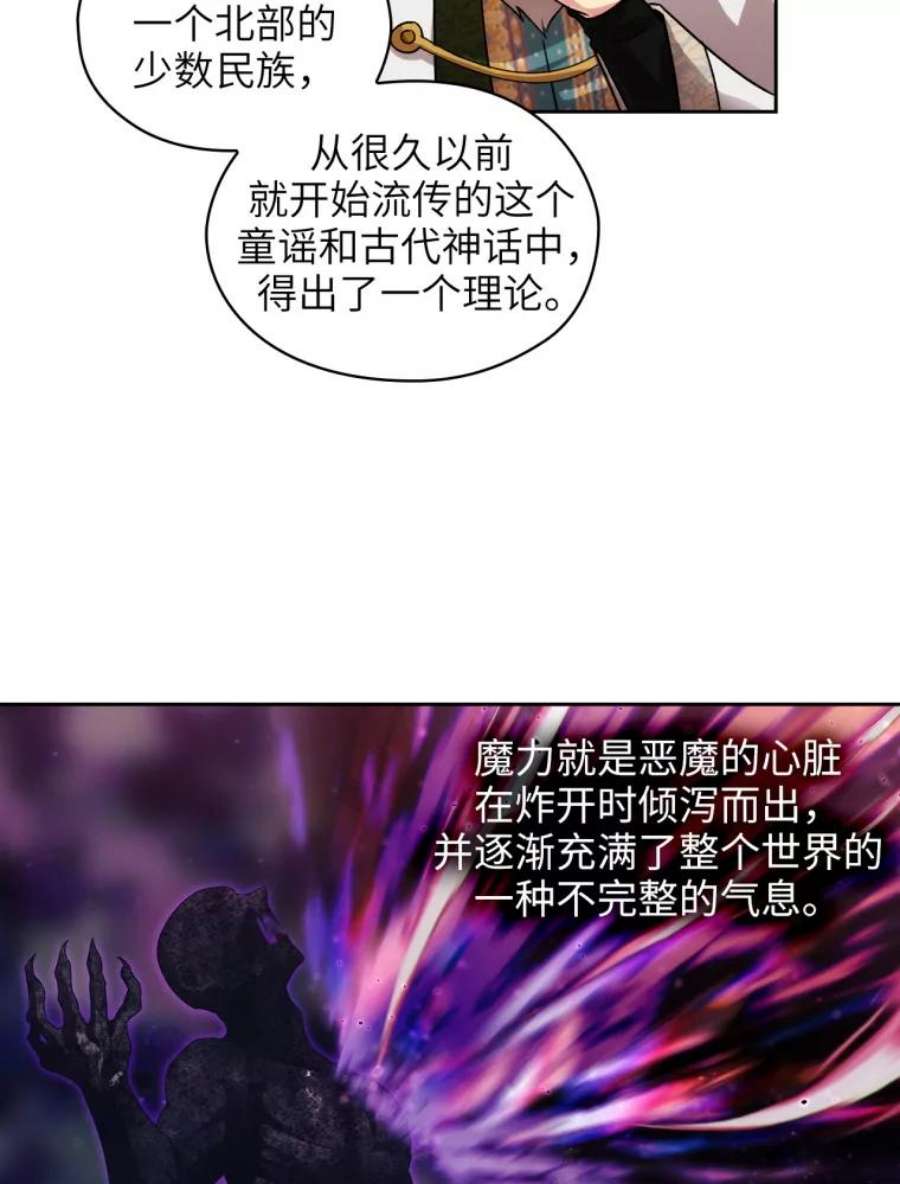 阿多尼斯125.魔力与神力