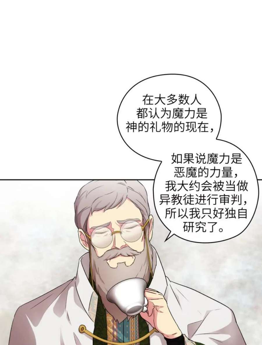 阿多尼斯125.魔力与神力