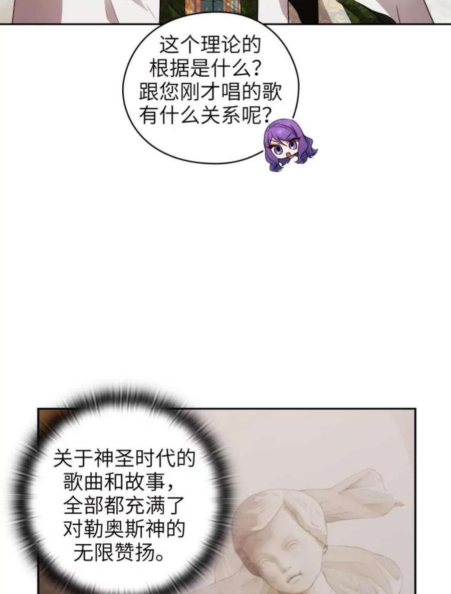 阿多尼斯125.魔力与神力