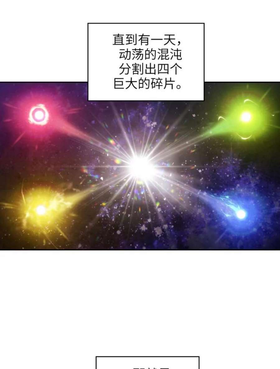 阿多尼斯125.魔力与神力