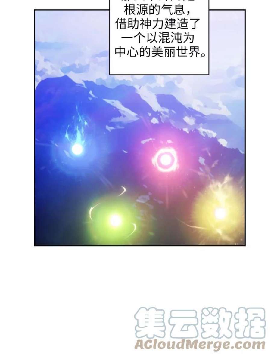 阿多尼斯125.魔力与神力