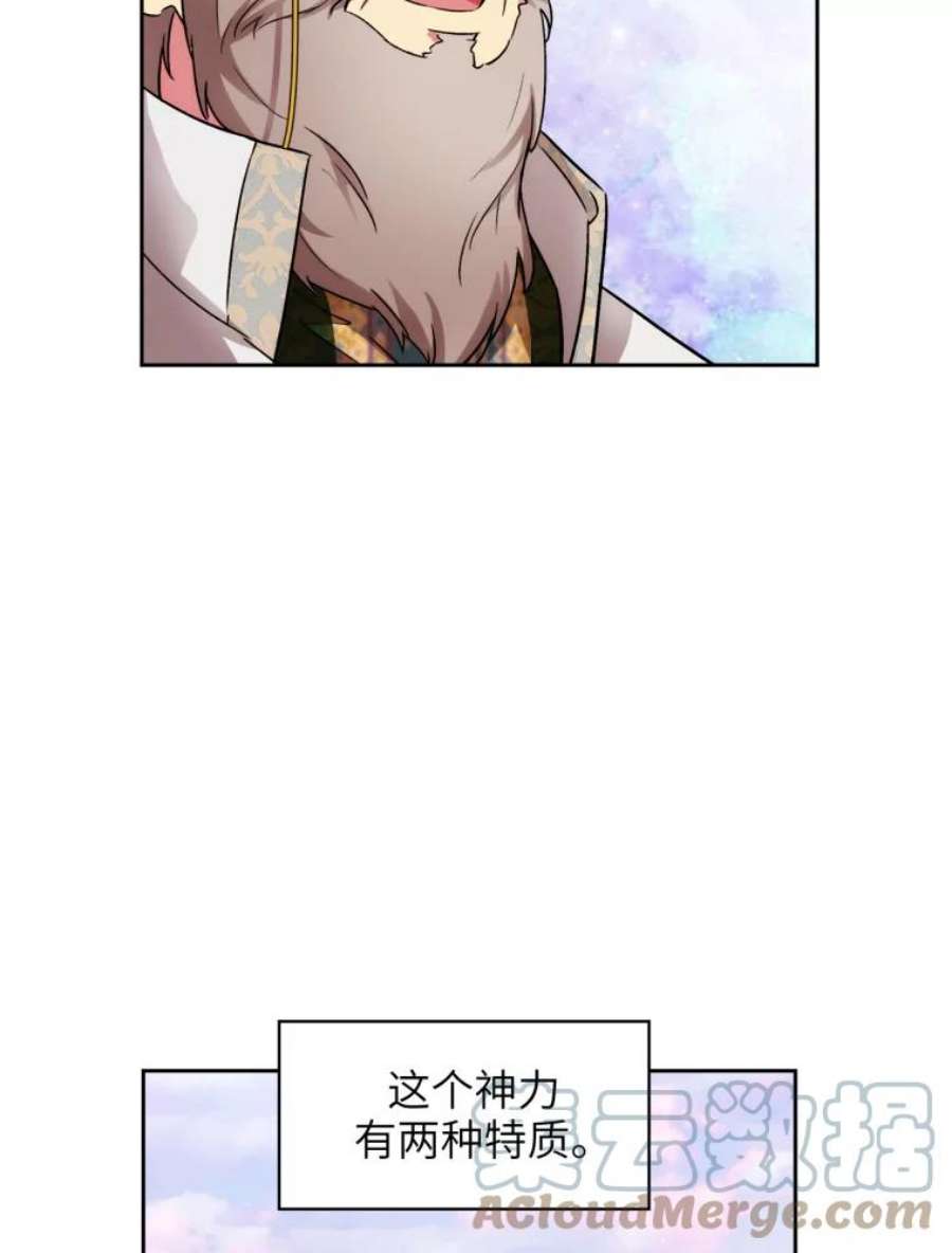 阿多尼斯125.魔力与神力