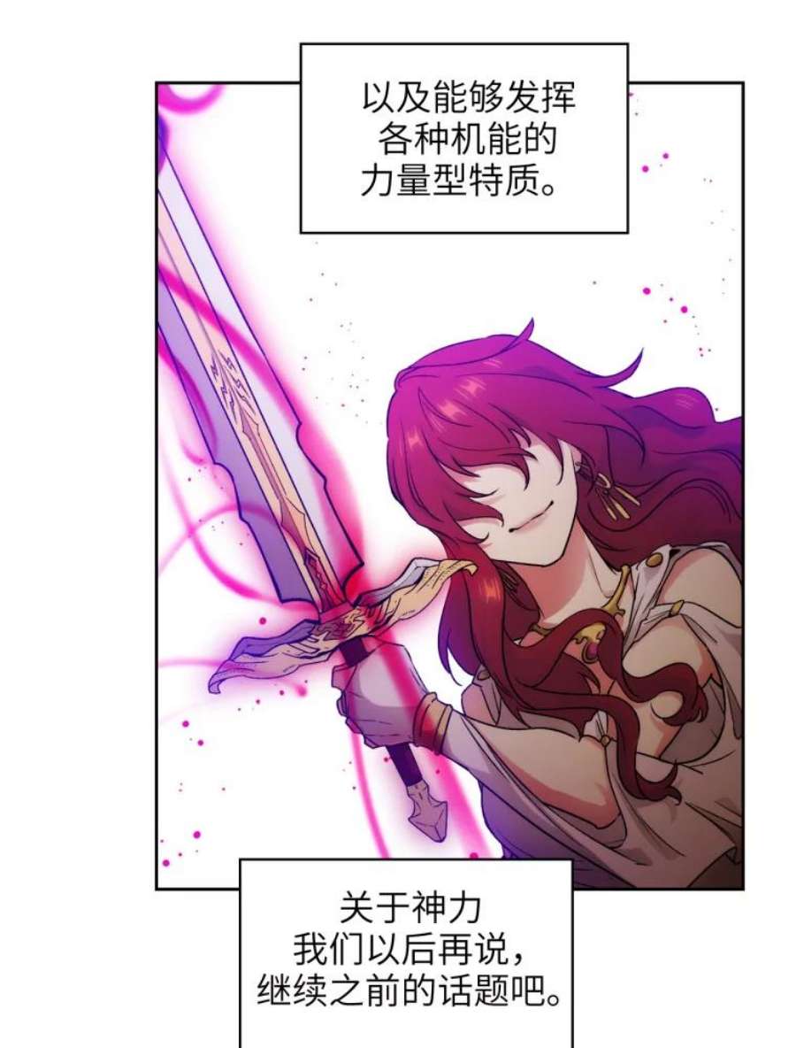 阿多尼斯125.魔力与神力