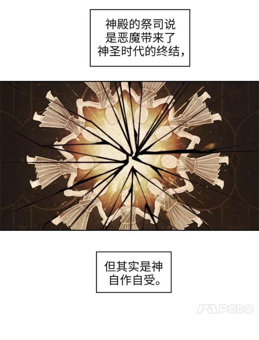 阿多尼斯126.魔力制约论