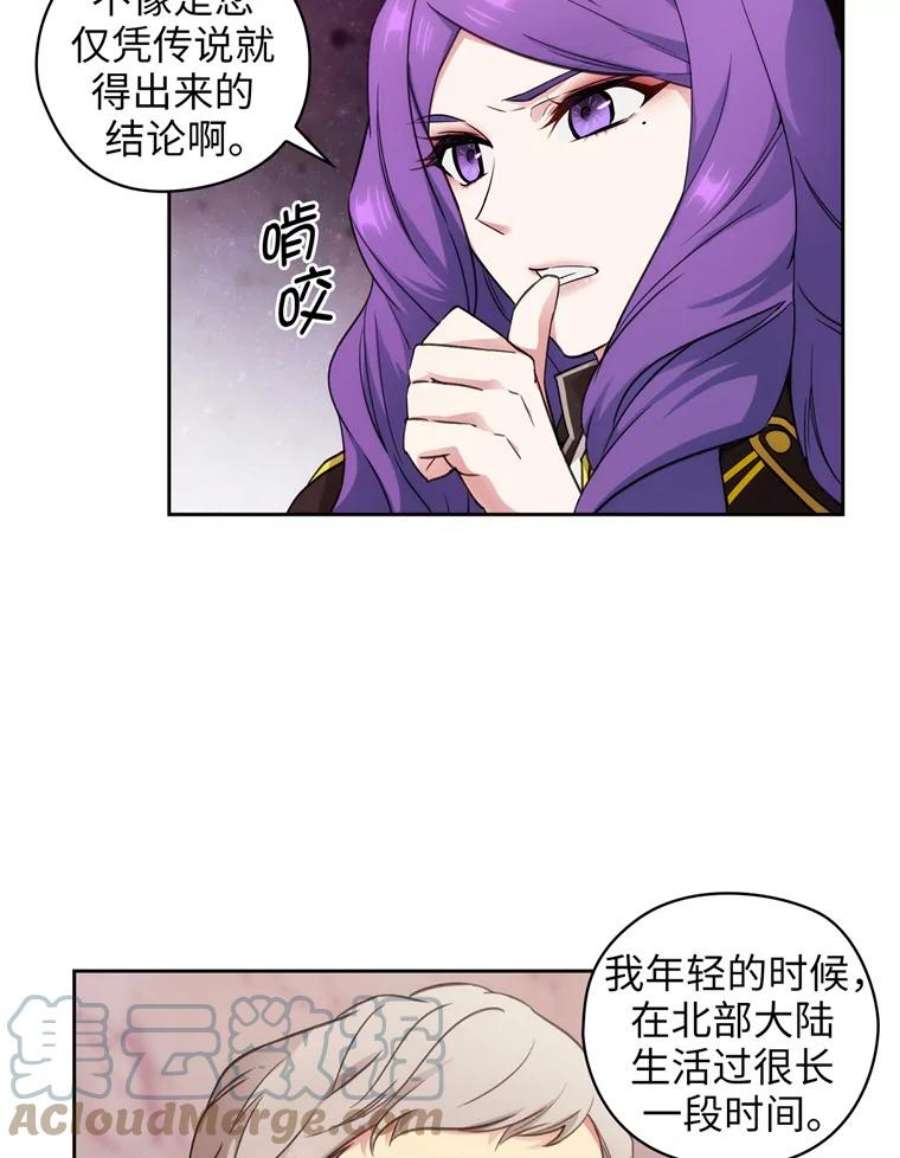 阿多尼斯126.魔力制约论