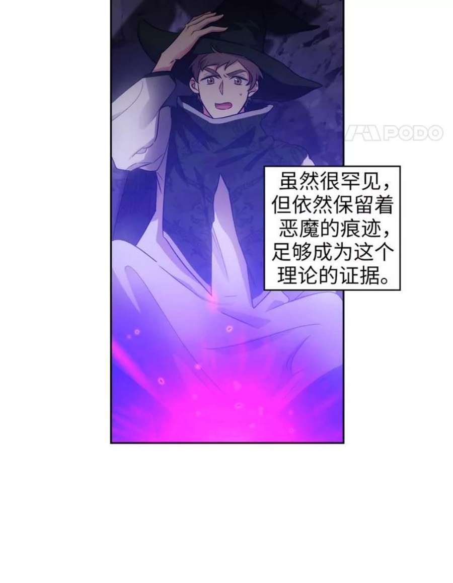 阿多尼斯126.魔力制约论