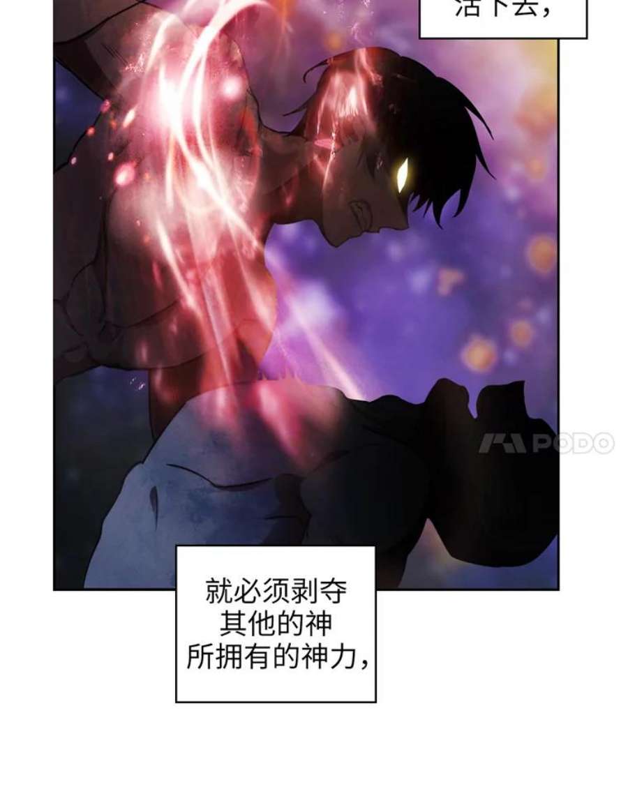 阿多尼斯126.魔力制约论