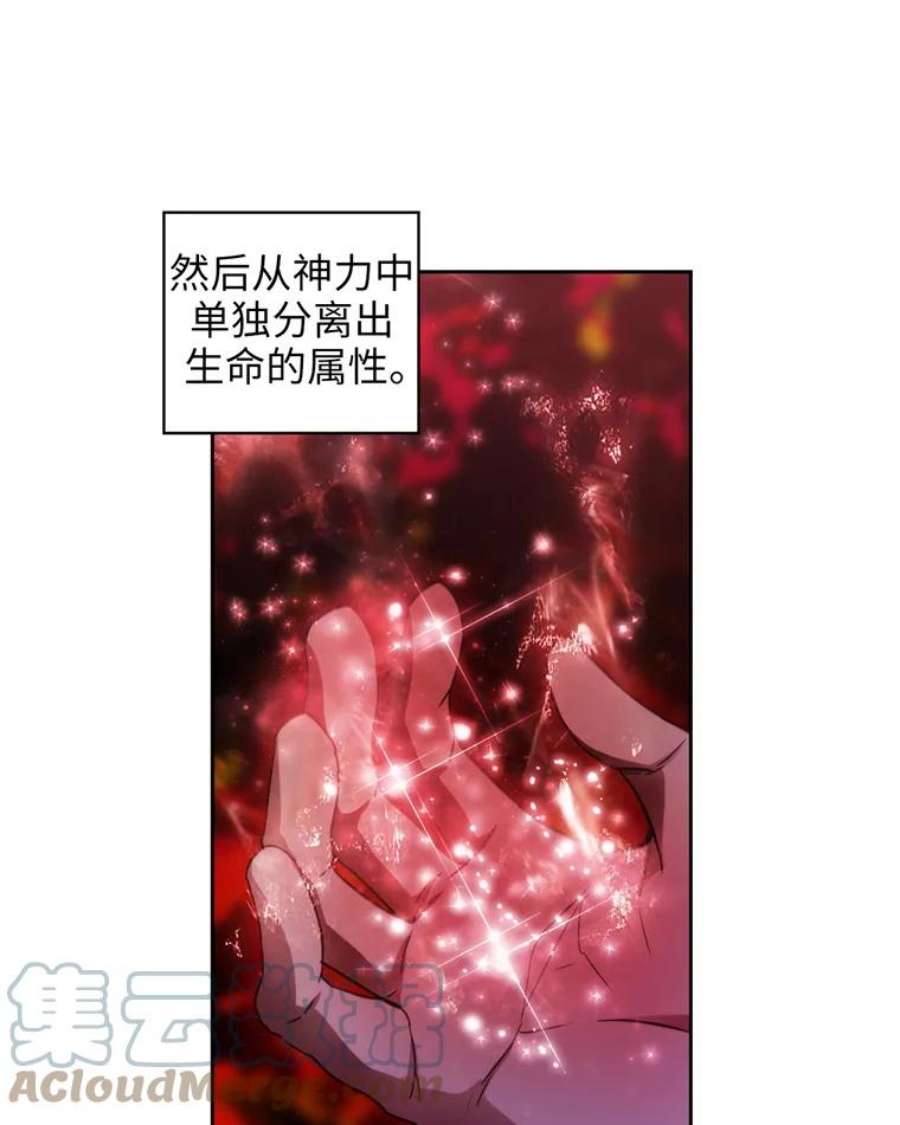 阿多尼斯126.魔力制约论