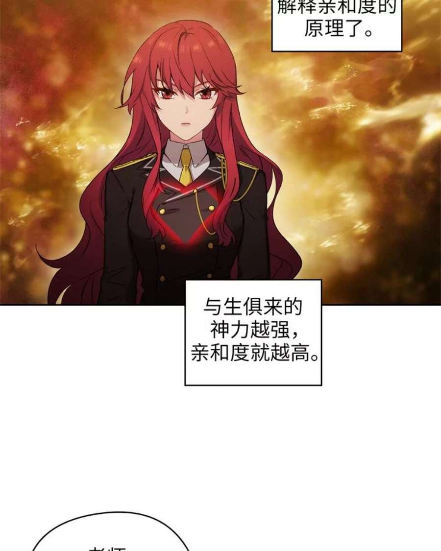 阿多尼斯126.魔力制约论