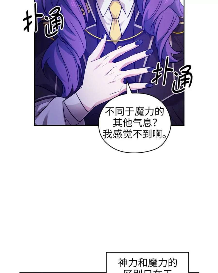 阿多尼斯126.魔力制约论