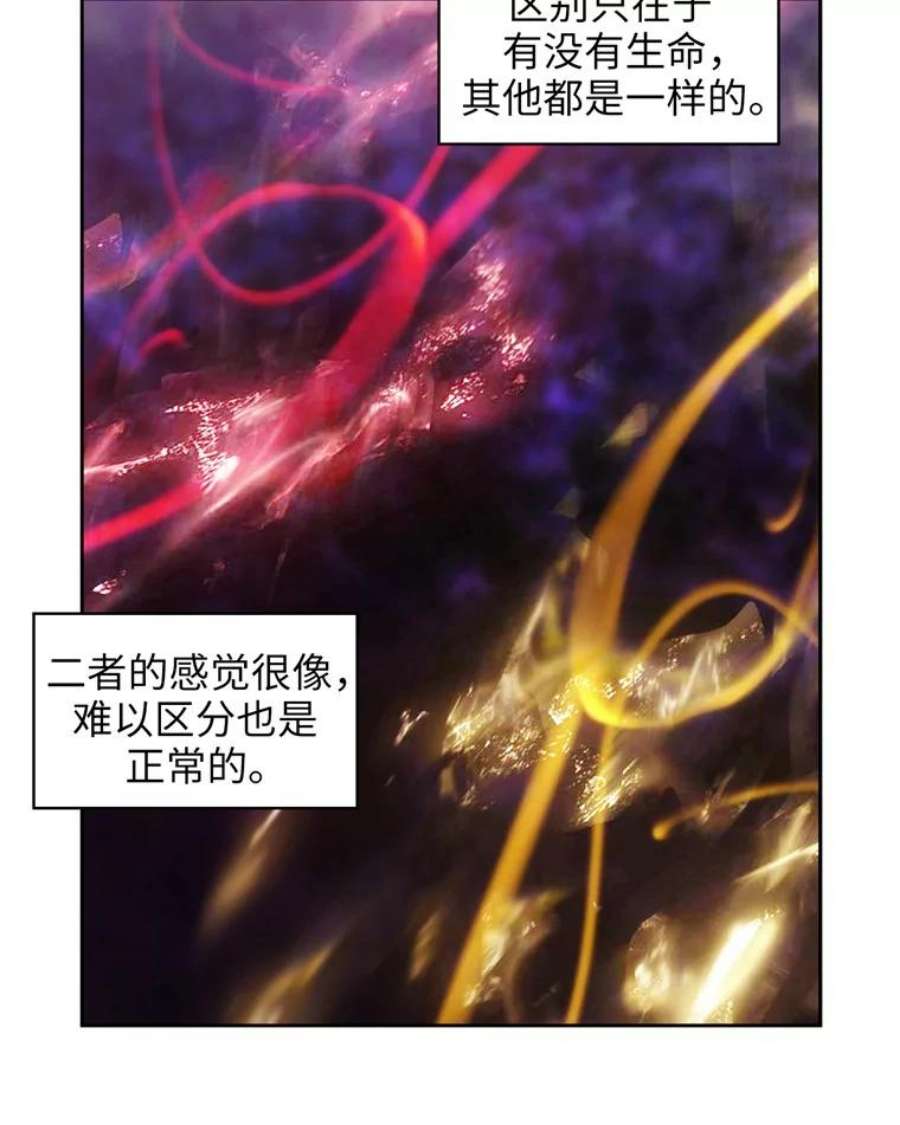 阿多尼斯126.魔力制约论