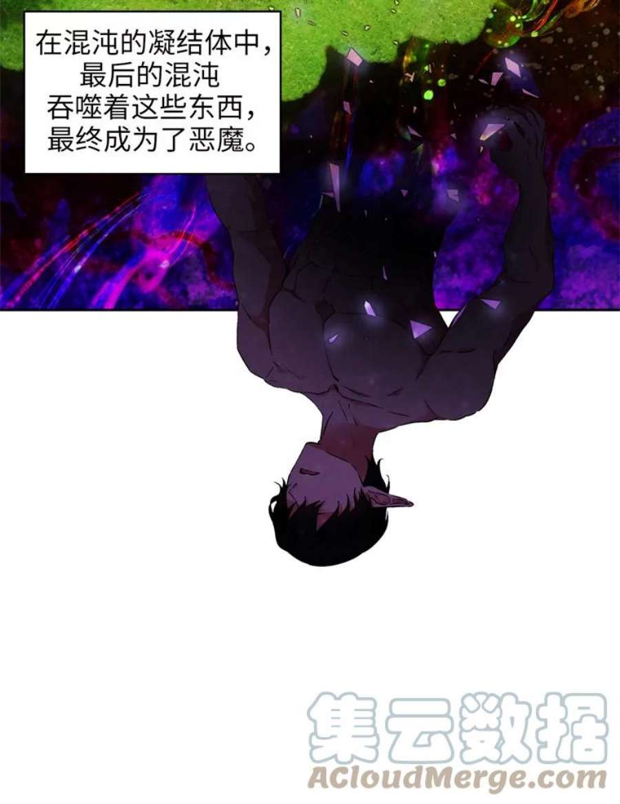 阿多尼斯126.魔力制约论