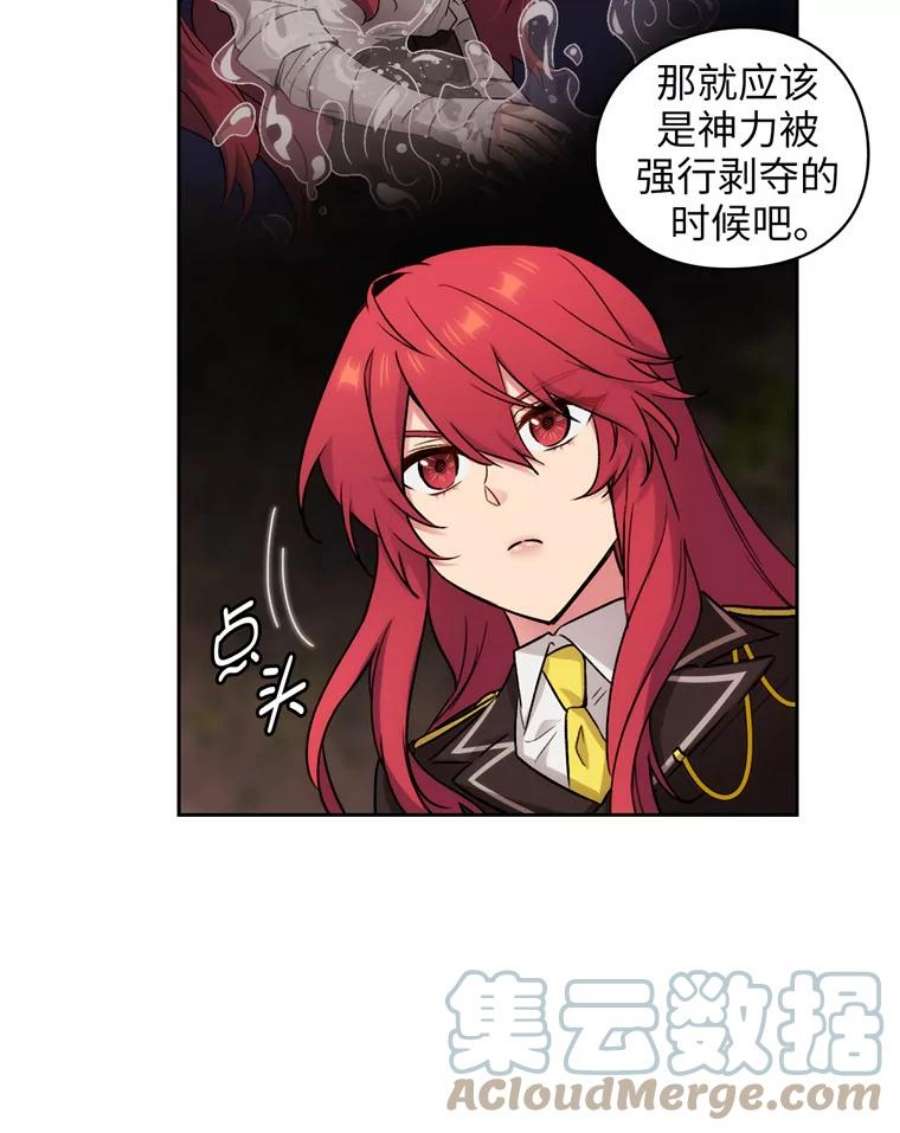 阿多尼斯126.魔力制约论