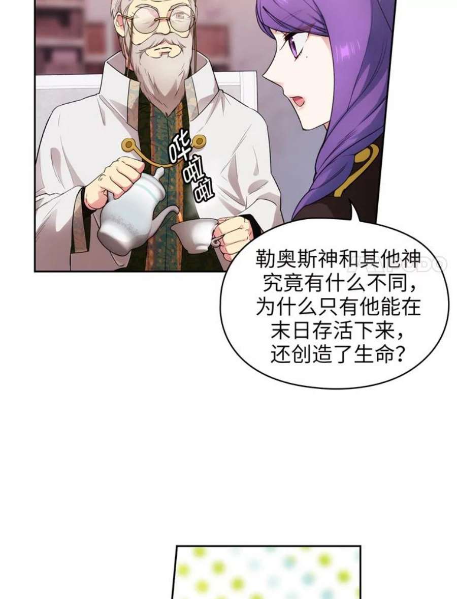 阿多尼斯126.魔力制约论
