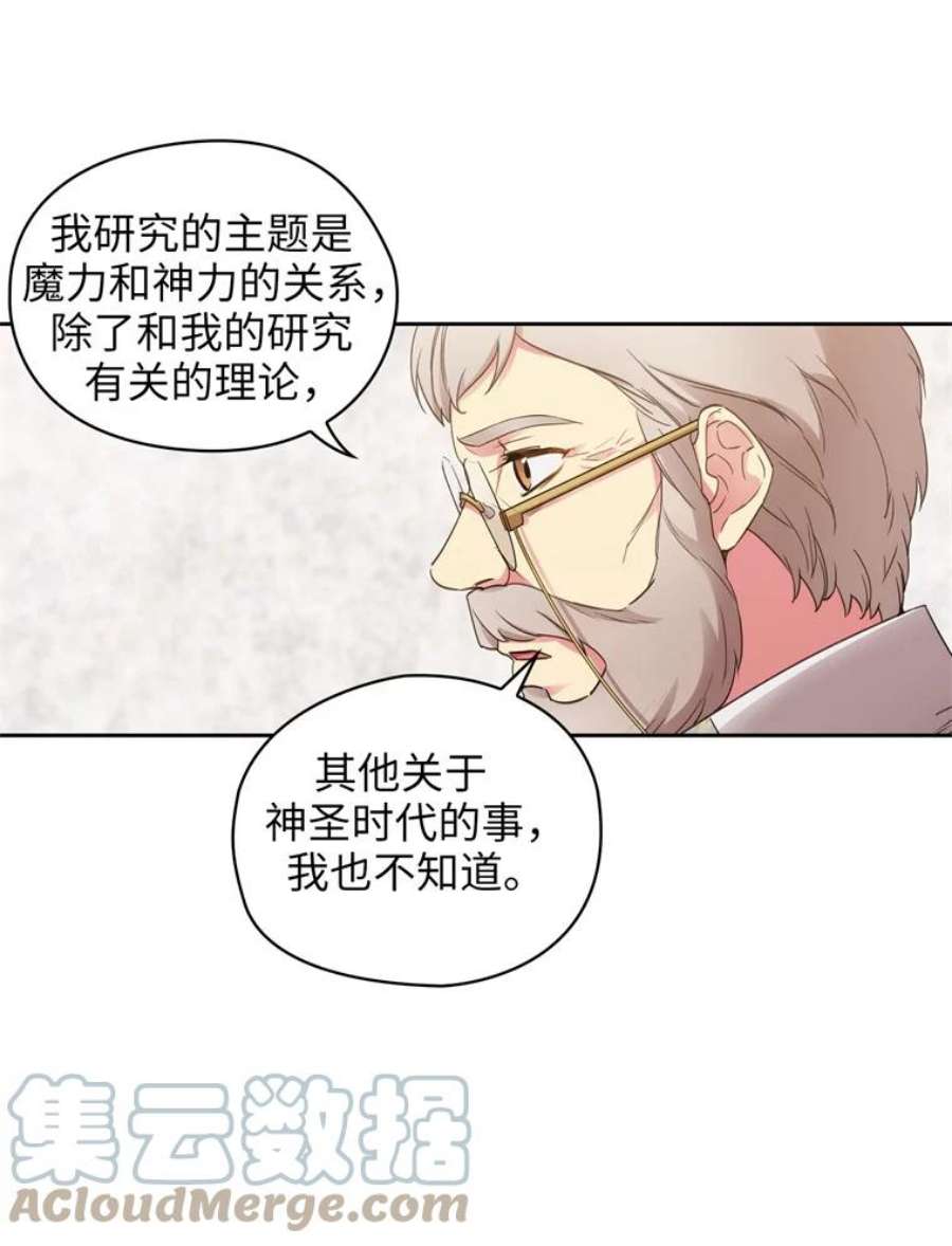 阿多尼斯126.魔力制约论