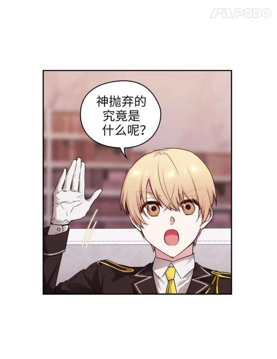 阿多尼斯126.魔力制约论