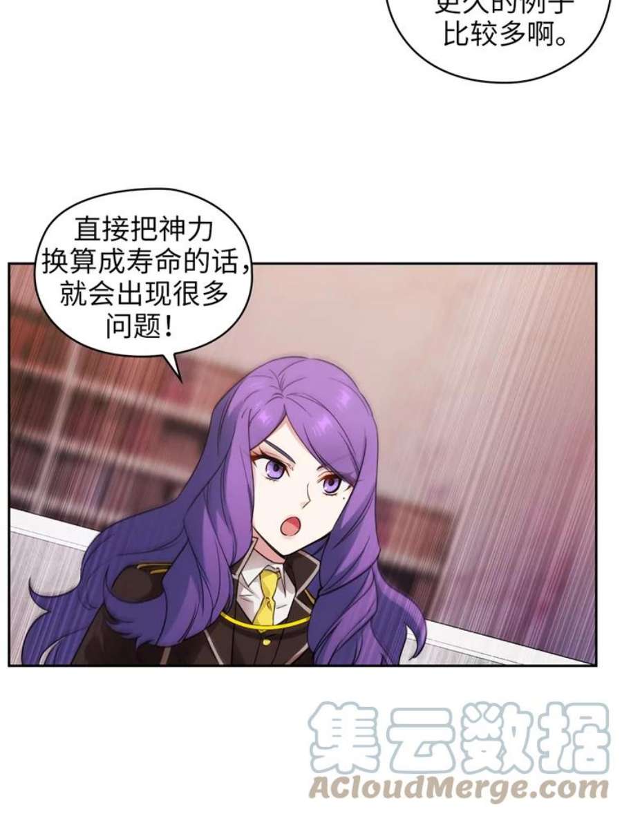 阿多尼斯126.魔力制约论