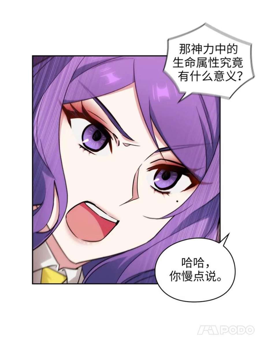 阿多尼斯126.魔力制约论