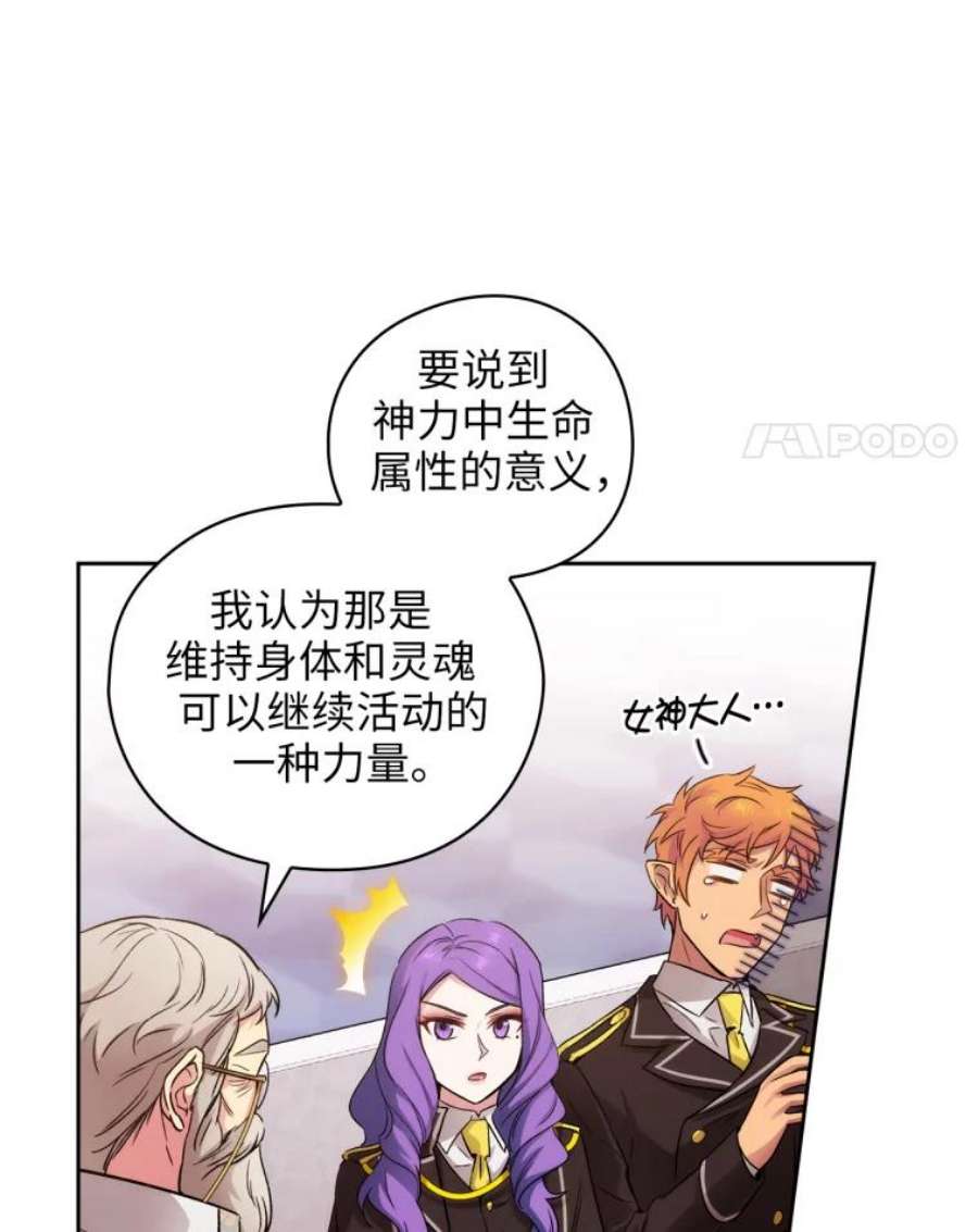 阿多尼斯126.魔力制约论