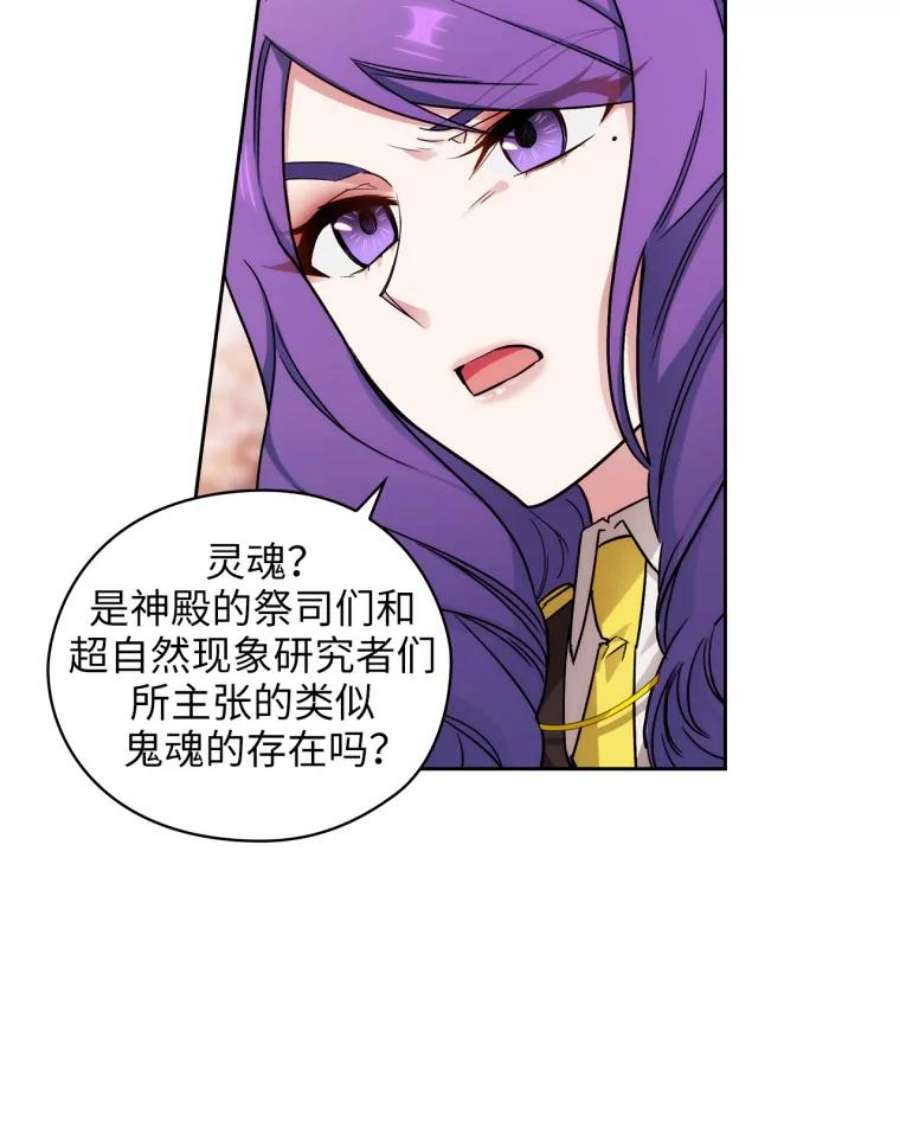 阿多尼斯126.魔力制约论