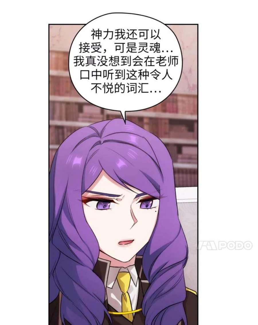 阿多尼斯126.魔力制约论