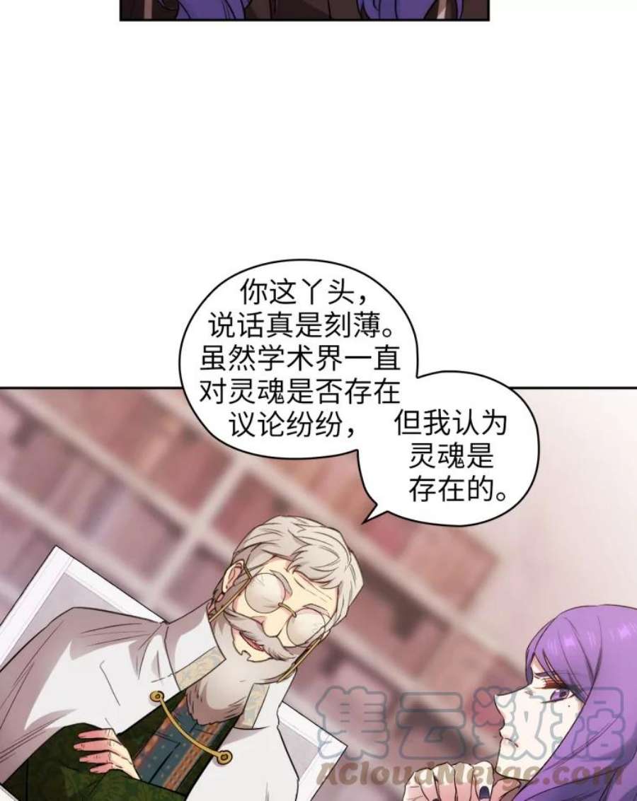 阿多尼斯126.魔力制约论