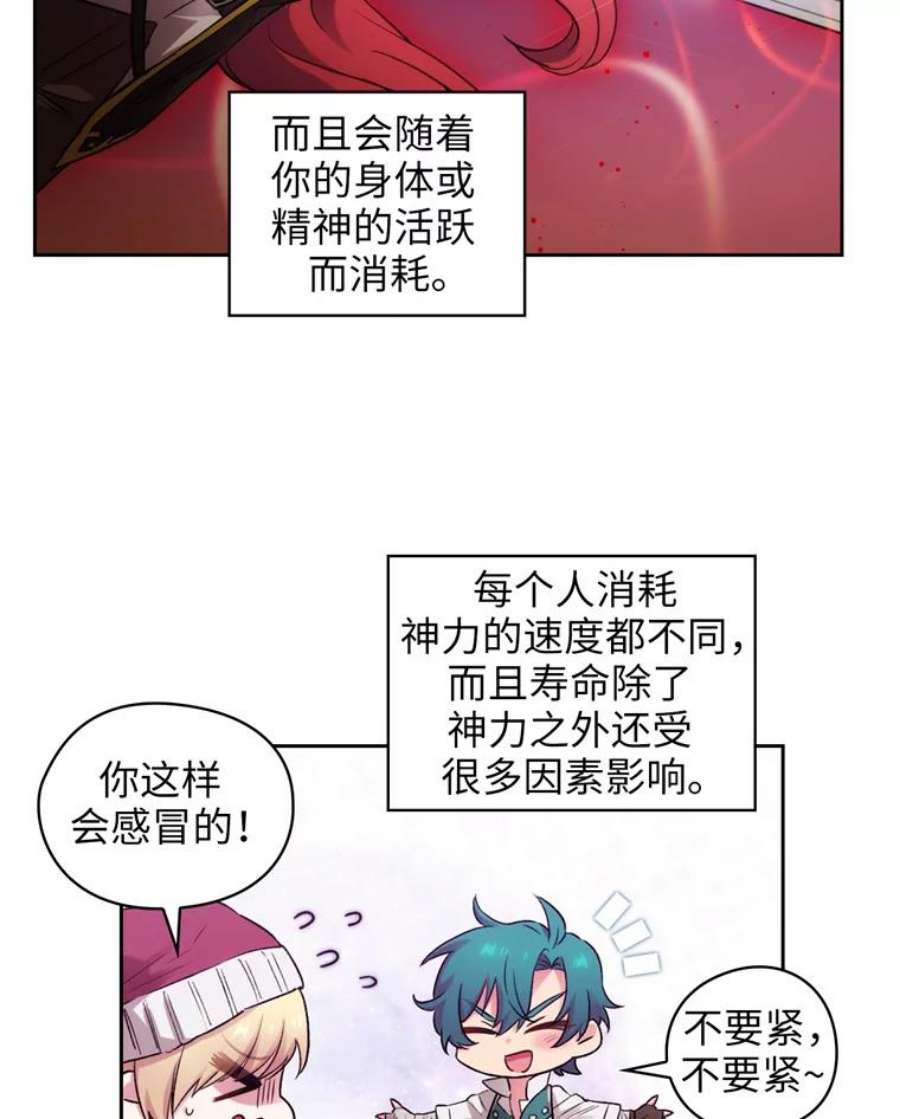 阿多尼斯126.魔力制约论