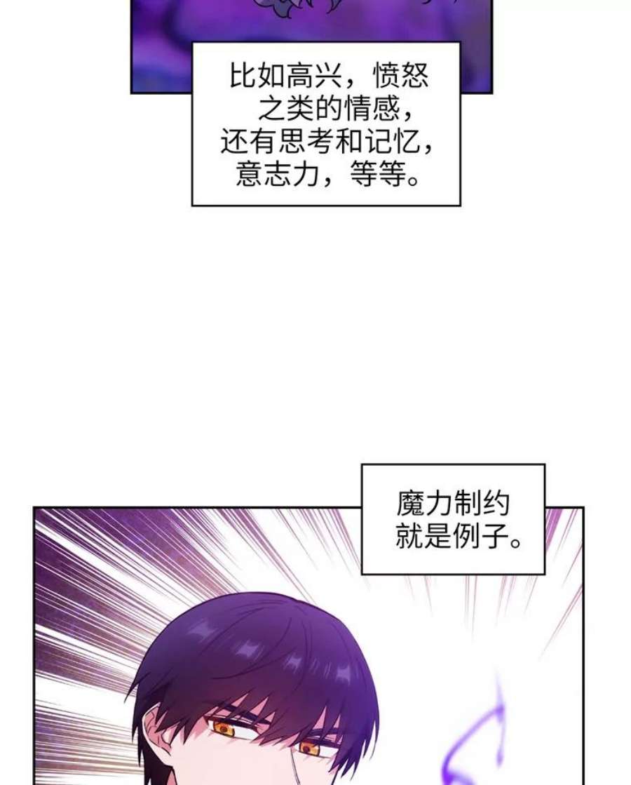 阿多尼斯126.魔力制约论