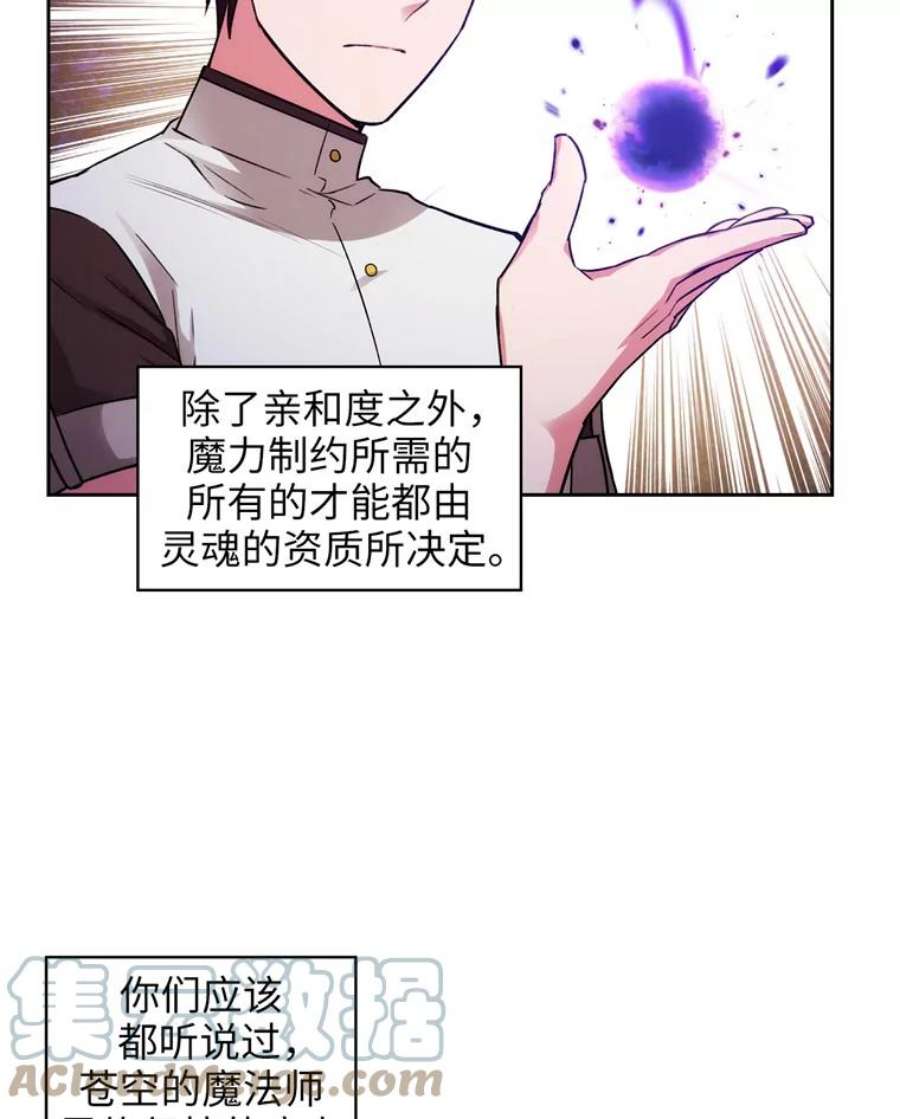 阿多尼斯126.魔力制约论