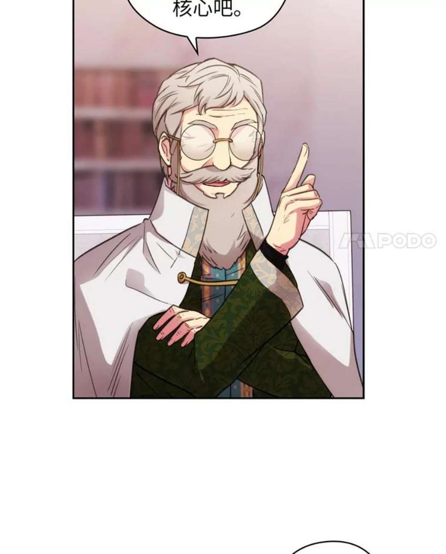 阿多尼斯126.魔力制约论
