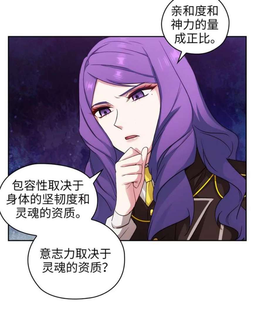 阿多尼斯126.魔力制约论