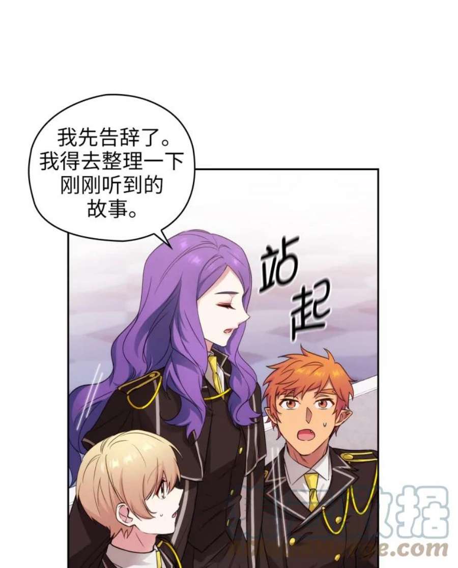 阿多尼斯126.魔力制约论