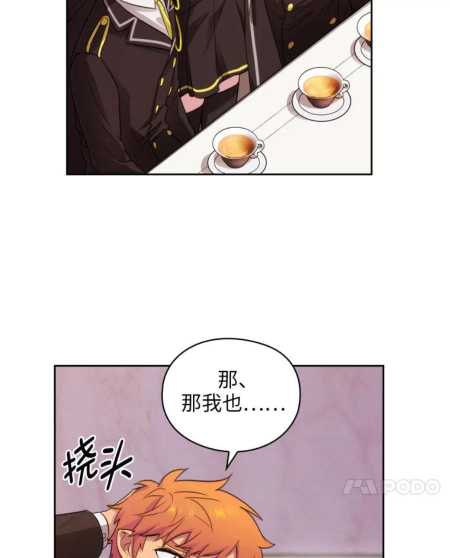 阿多尼斯126.魔力制约论