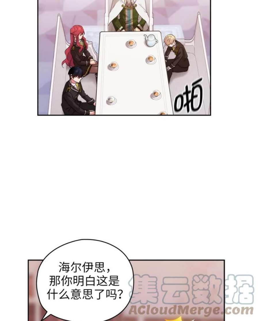 阿多尼斯126.魔力制约论
