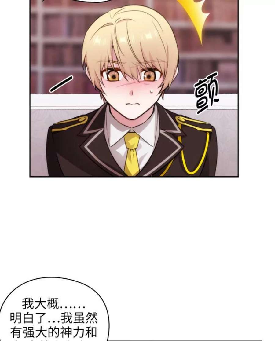 阿多尼斯126.魔力制约论