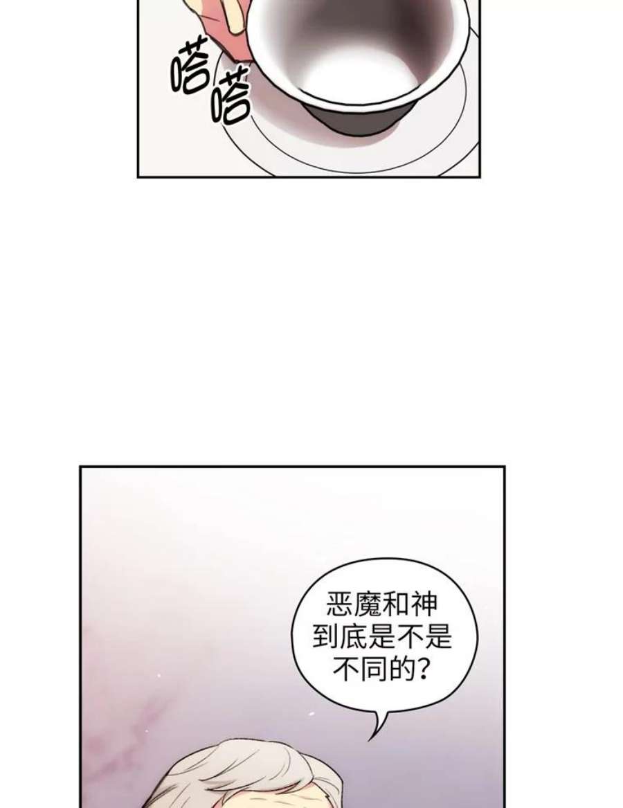 阿多尼斯126.魔力制约论