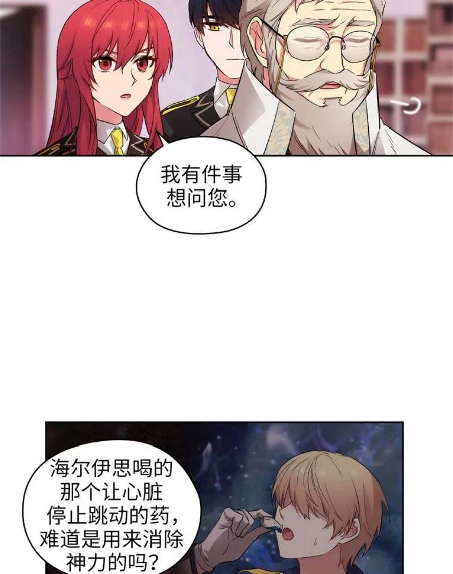 阿多尼斯127.卡玛特罗斯的目的