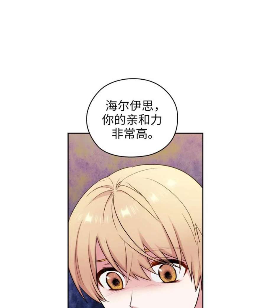 阿多尼斯127.卡玛特罗斯的目的