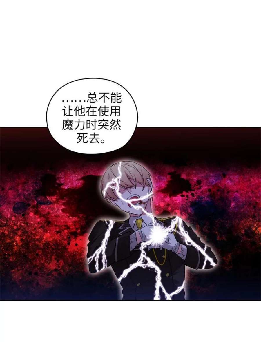 阿多尼斯127.卡玛特罗斯的目的