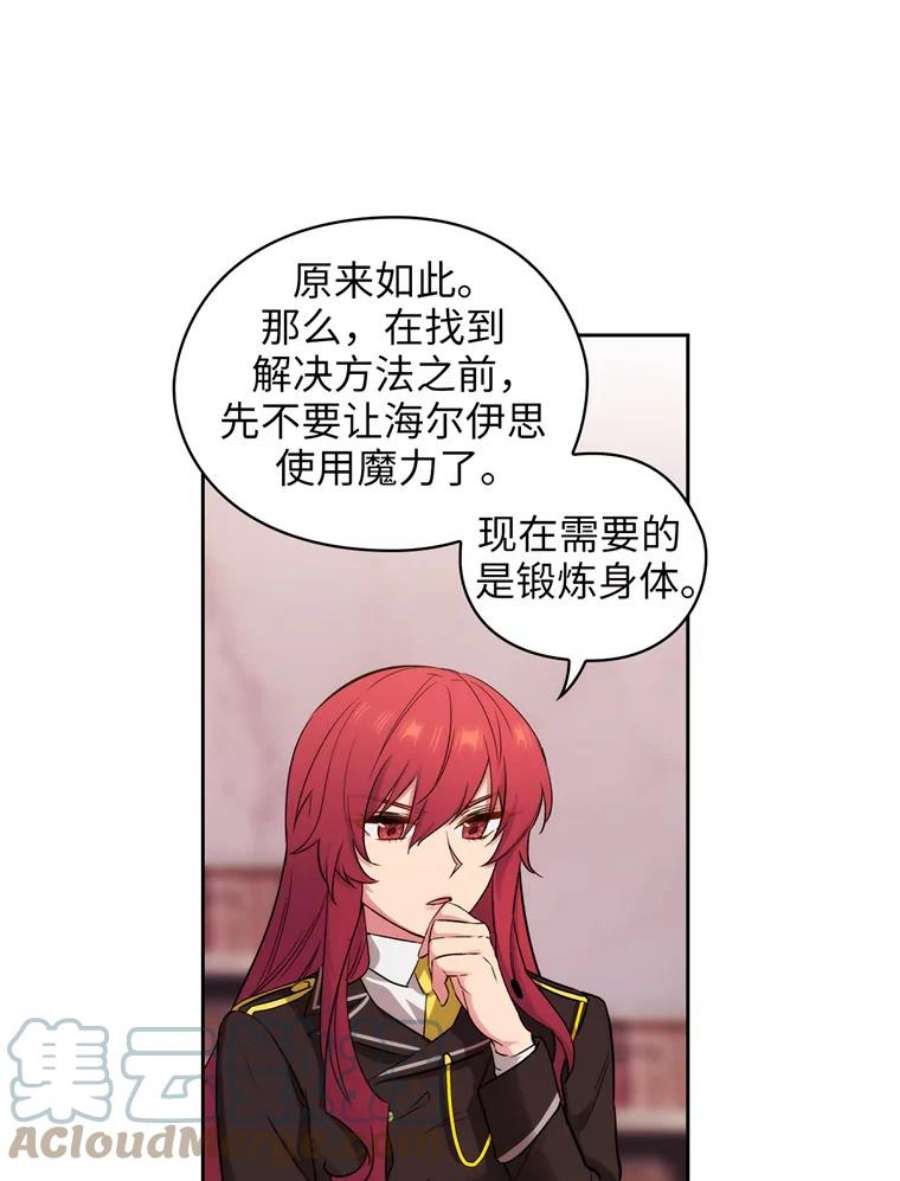 阿多尼斯127.卡玛特罗斯的目的