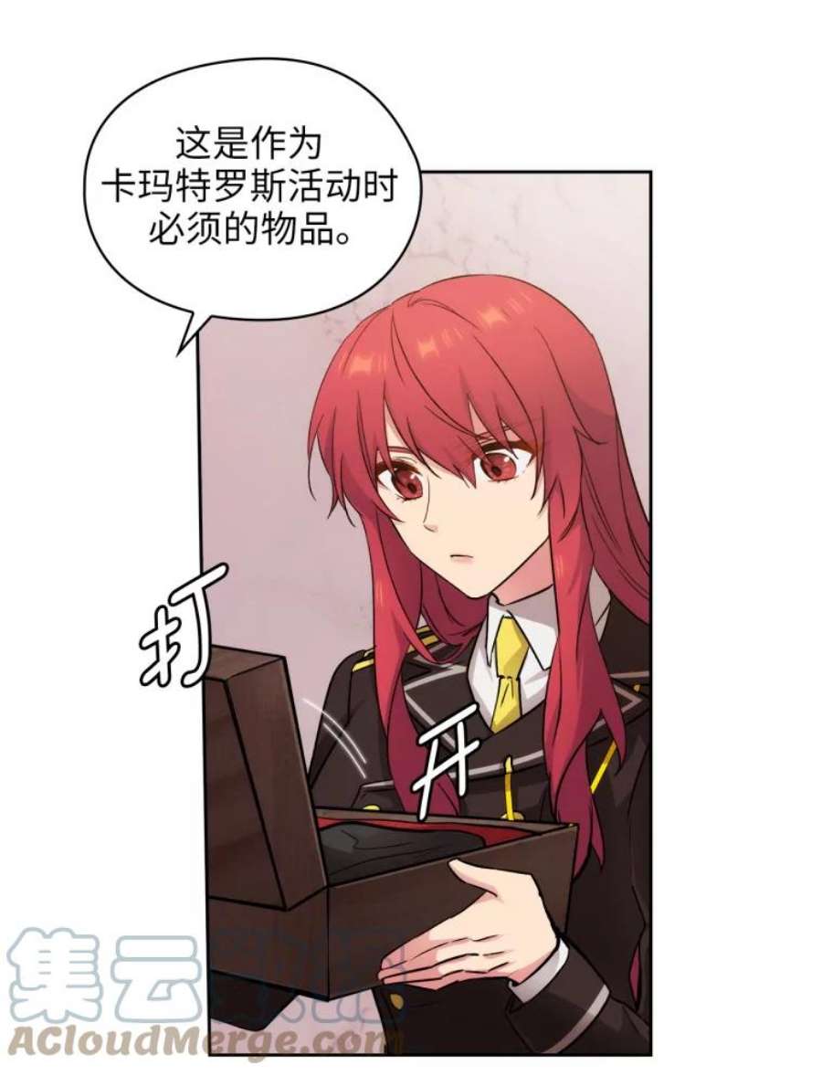 阿多尼斯127.卡玛特罗斯的目的