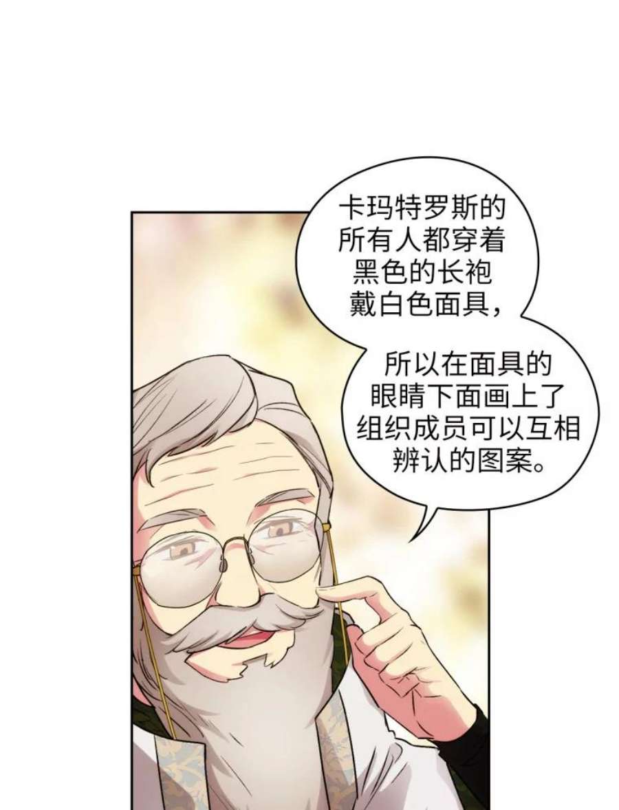 阿多尼斯127.卡玛特罗斯的目的