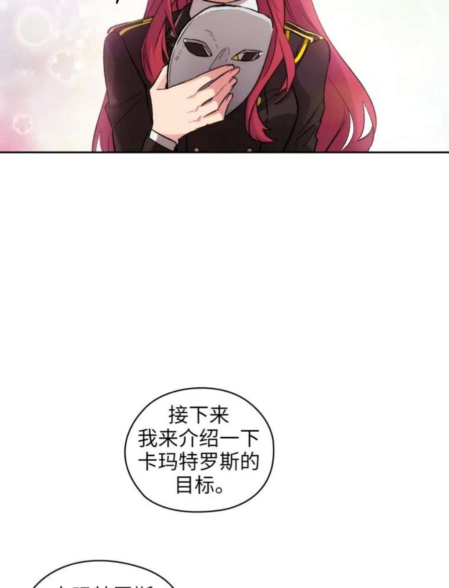 阿多尼斯127.卡玛特罗斯的目的