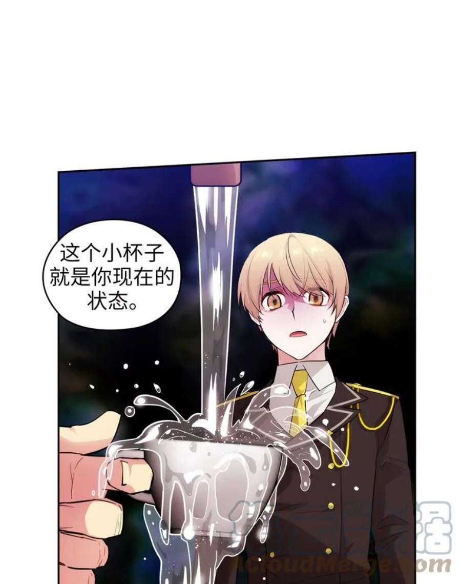 阿多尼斯127.卡玛特罗斯的目的