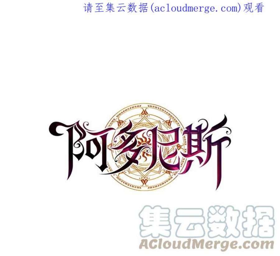 阿多尼斯128.制约神力