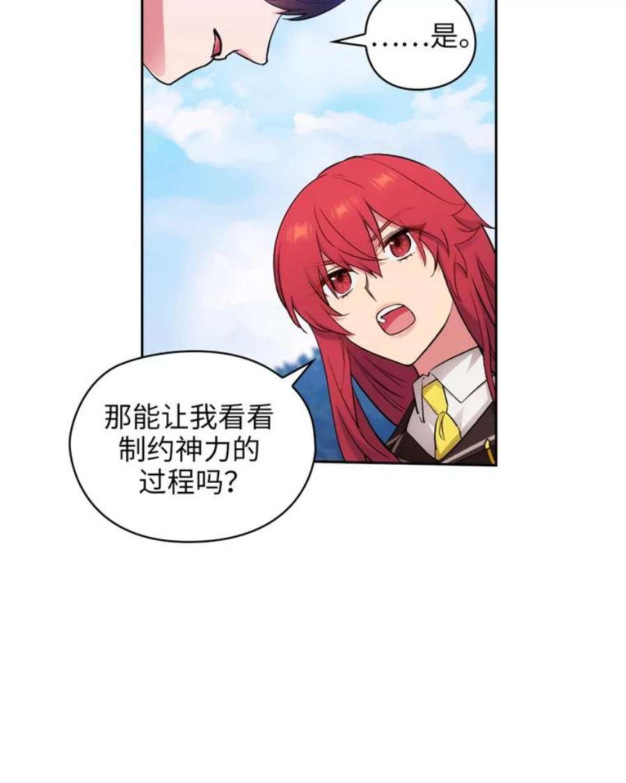 阿多尼斯128.制约神力